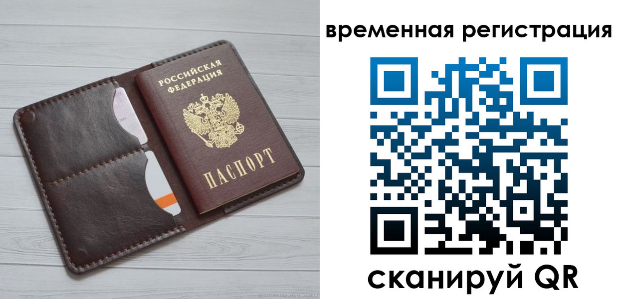 временная регистрация надежно в Торжоке