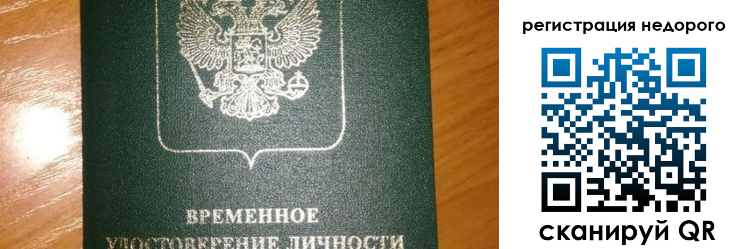 прописка гарантия в Торжоке