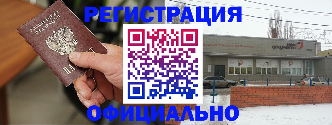 временная регистрация законно в Торжоке