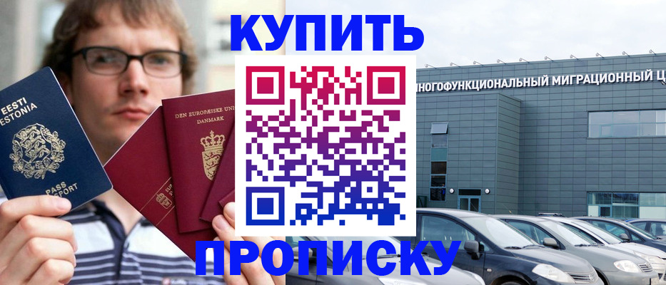 временная регистрация адрес в Торжоке