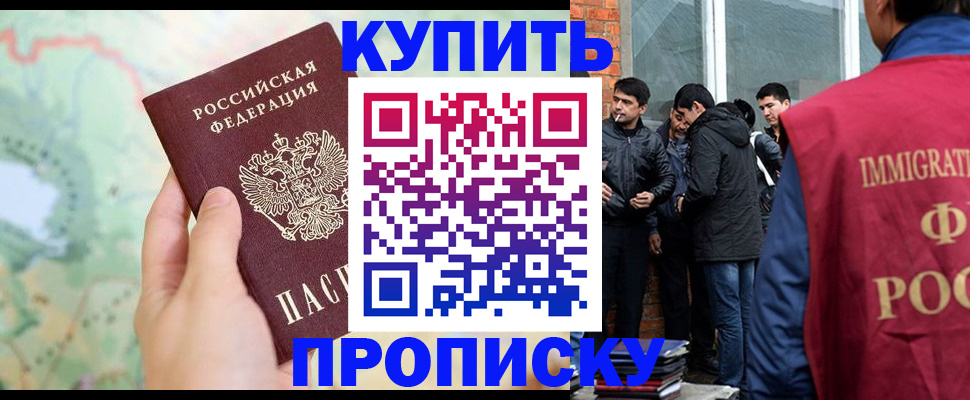 прописка законно в Торжоке