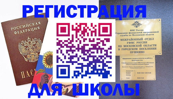 прописка регистрация в Торжоке