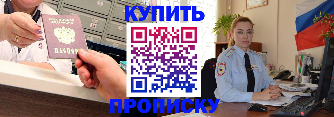 прописка в Торжоке