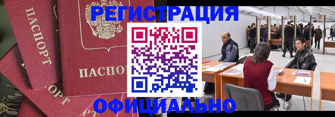 прописка для кредита в Торжоке